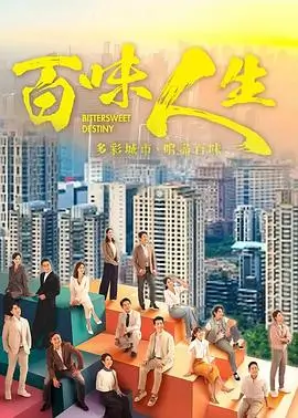 励志剧《逆光而行》全集免费观看