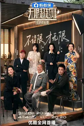音乐综艺《声浪计划》在线观看