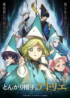 奇幻动漫《九尾茶馆》在线观看